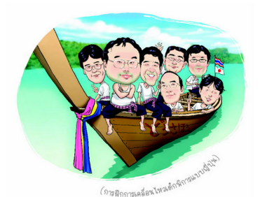 タイへ、イメージ画像